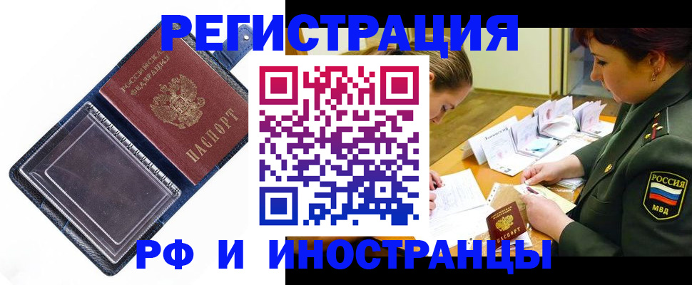 временная регистрация в Кондопоге