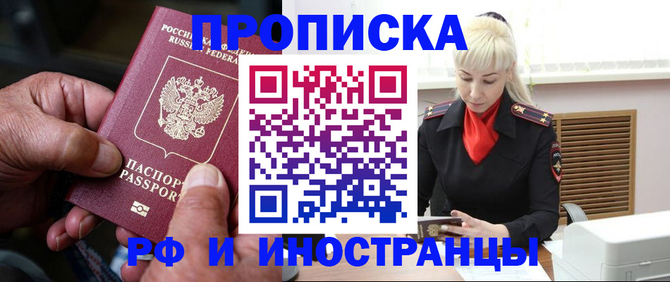 временная регистрация для всех в Кондопоге