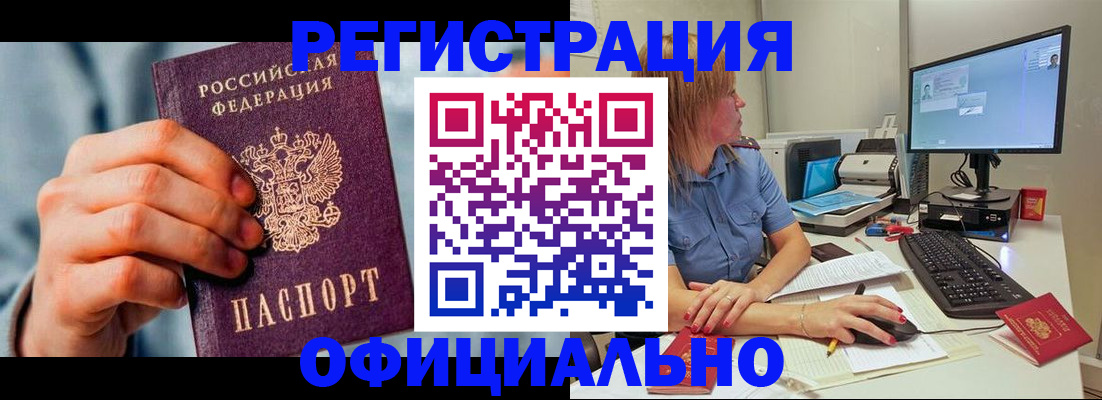 купить прописку в Кондопоге